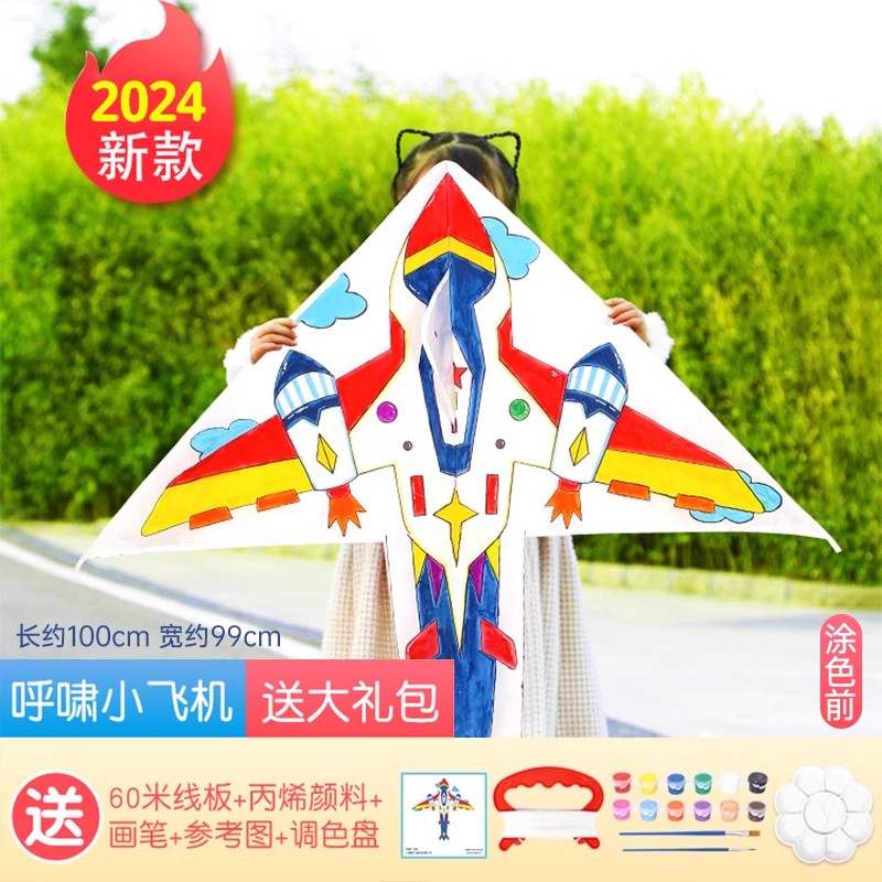 左绘新款2025儿童风筝diy材料包