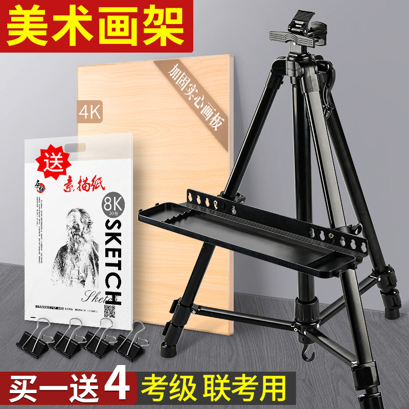 画架美术生专用支架式折叠可伸缩铝合金画架画板三角画画架子儿童美术生户外便携三脚架素描工具套装全套_虎窝淘