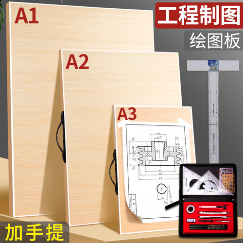 a2画板工程制图建筑手提4k实心