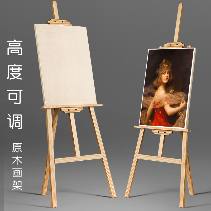 画架美术生专用支架式折叠实木