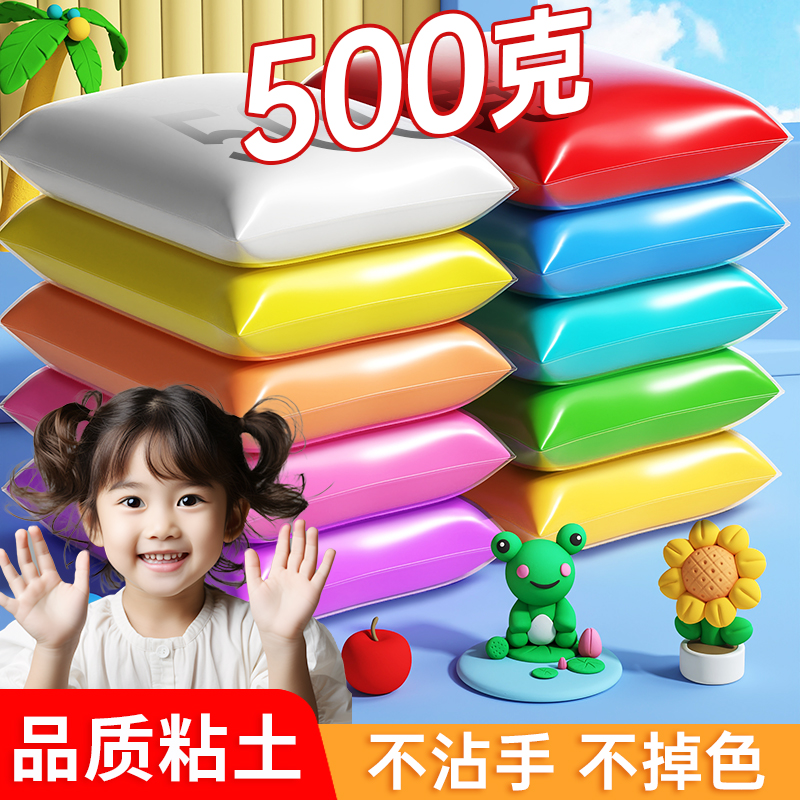 左绘超轻粘土安全无毒手工彩泥