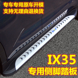 IX25侧脚踏板18 IX35 24新老款 ix35 ix25侧踏板改装 23款 适用于10