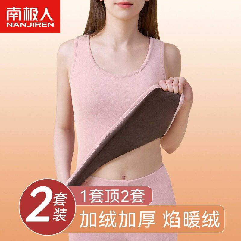 南极人保暖背心女款秋冬季加绒德加厚内衣吊带马甲秋衣无痕打底衫属于什么档次？