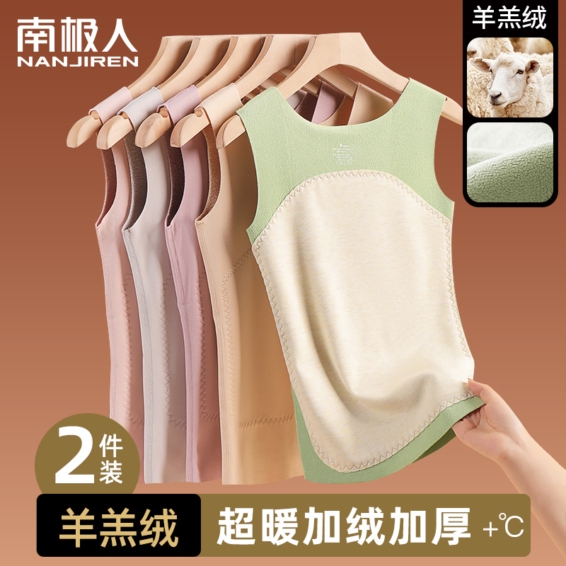 南极人保暖背心女无痕内搭德绒发热打底衫2023新款内衣冬季羊羔绒