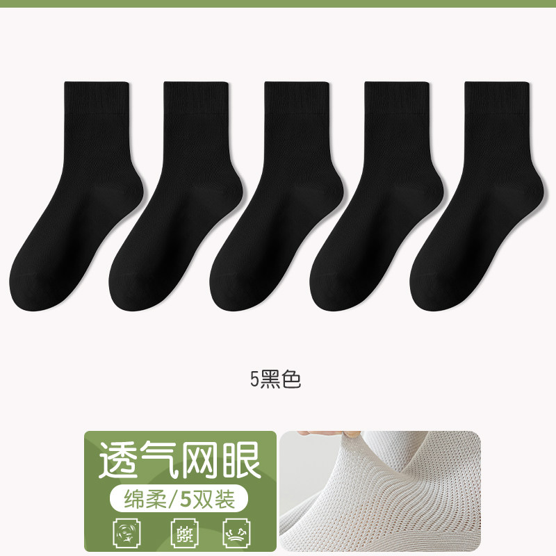 Antarctic Socks Men's Summer Pure Cotton Mid-Tube Socks Thin Sweat-Absorbent Anti-Odor Mesh Breathable Men's Business Suit Socks