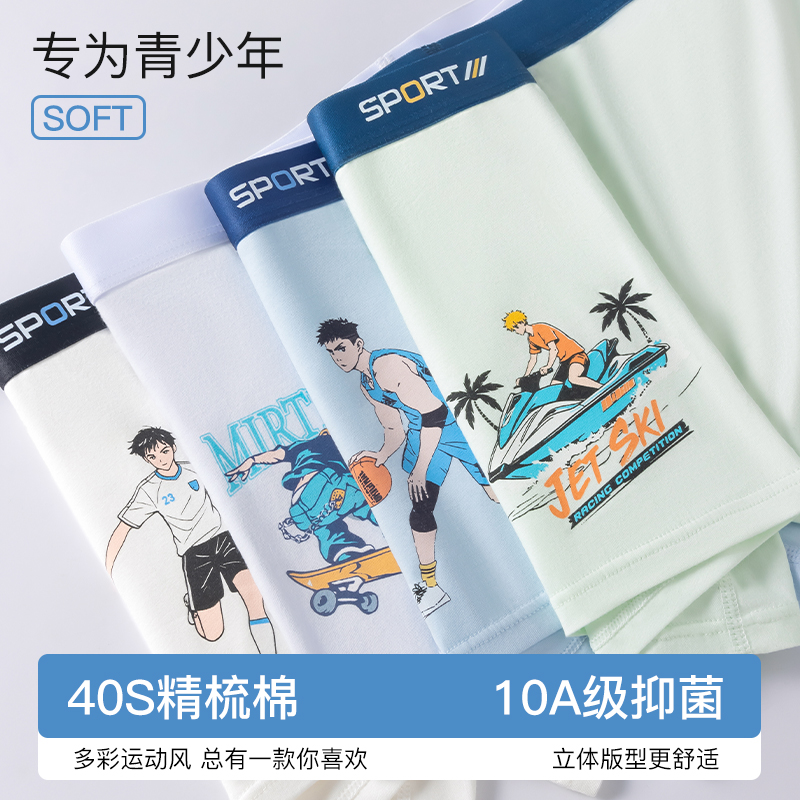 青少年男士内裤夏季薄款