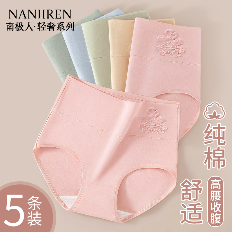 纯棉高腰暖宫收腹内裤女舒适不勒