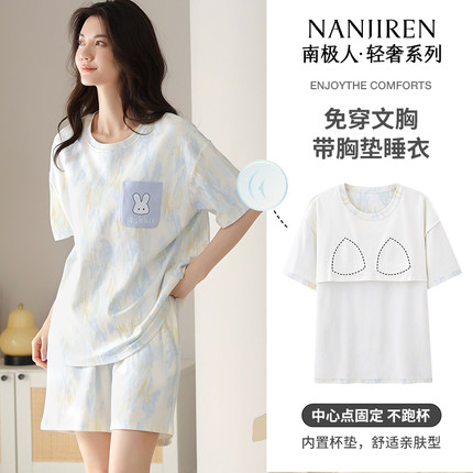 南极人带胸垫睡衣女夏季纯棉2025新款短袖短裤卡通薄款家居服套装