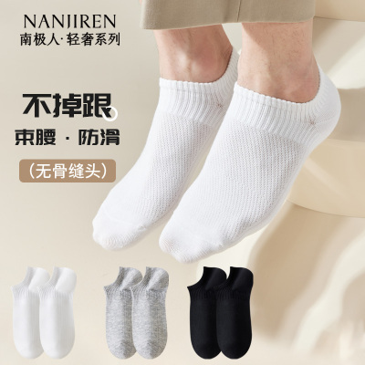 袜子男夏薄款网眼透气纯棉船袜