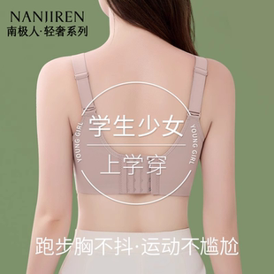 運(yùn)動(dòng)防震防下垂駝背矯正調(diào)整型文胸 高中生少女發(fā)育內(nèi)衣青少年大碼