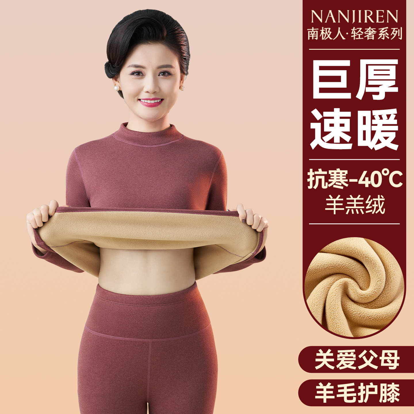 妈妈保暖内衣女加绒加厚套装打底衫冬季防寒中老年秋衣秋裤