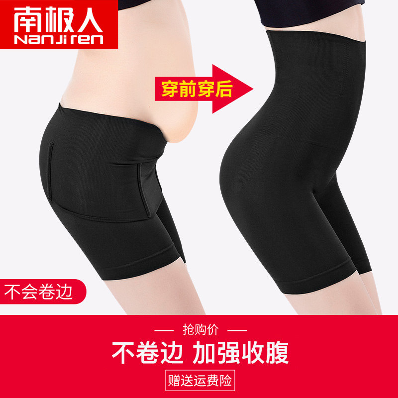 高腰收腹内裤女塑身收小肚子强力束腰神器提臀翘臀产后塑形收腰裤
