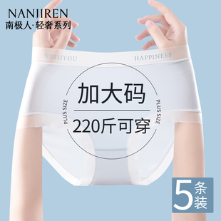 薄款 大码 夏季 内裤 女士胖mm冰丝无痕抗菌加肥加大200斤女生三角裤