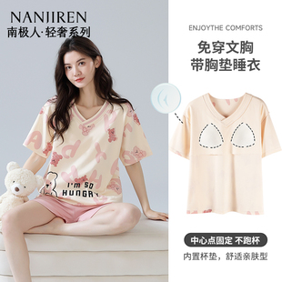 甜美可爱家居服套装 南极人睡衣女夏季 2025新款 带胸垫纯棉短袖 薄款