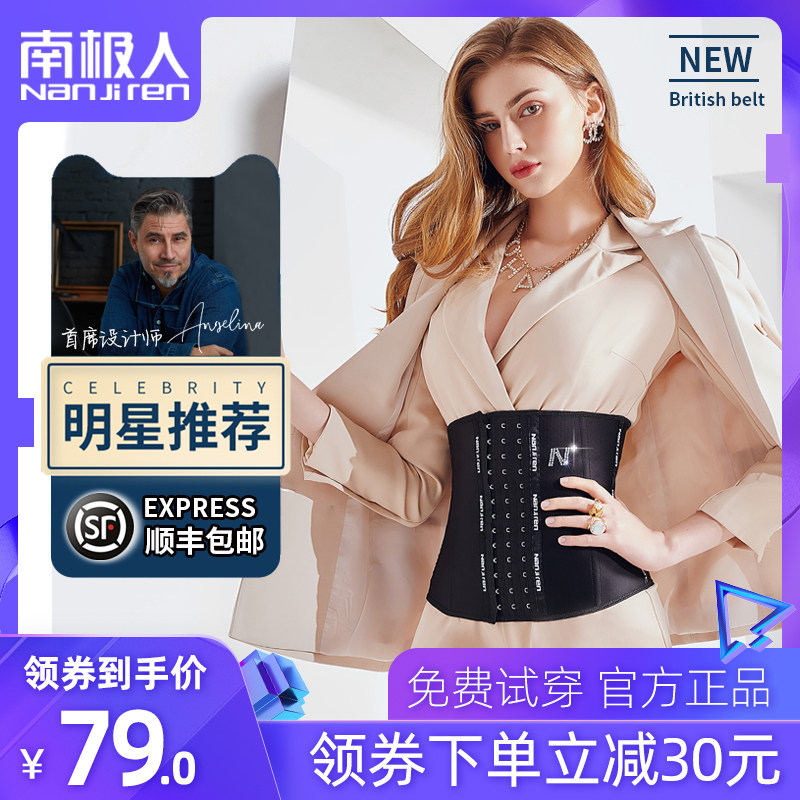 束腰带女产后瘦身塑腰束腹神器束缚绑带燃脂塑身衣收腹带薄款夏季