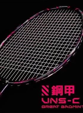 浦锐GXS碳纤维羽毛球拍钢甲C单拍uns-c初学业余入门耐打专业训练