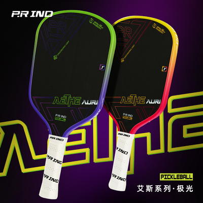 浦锐匹克球拍艾斯极光专业碳纤维全套装板拍运动赛事高回弹训练器