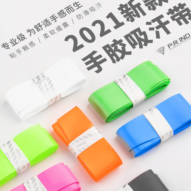 浦锐7C羽毛球拍手胶网球拍吸汗粘手平胶防滑鱼竿手柄缠绕绑带配件