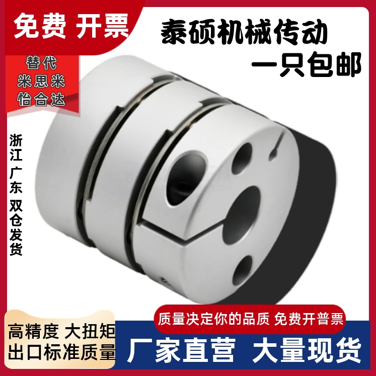 DBW01-D40联轴器d12d14d15d16