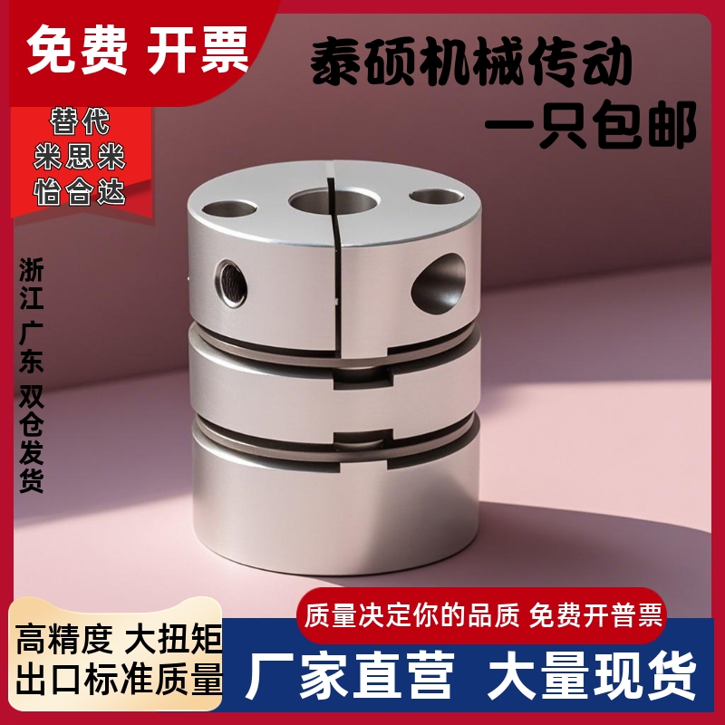 膜片式联轴器铝合金双膜片螺钉