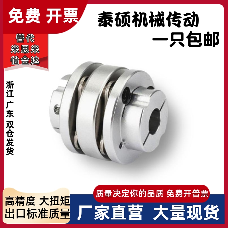 铝合金膜片联轴器法兰式双膜片