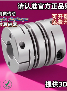 GLN联轴器步进电机弹性大扭矩键槽高精连轴器 DBM21双膜片铝合金