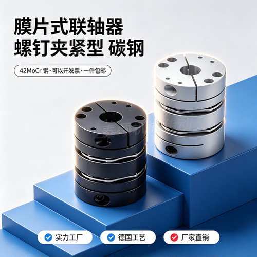 DBJ06联轴器DBJ06-D65-d20-e25