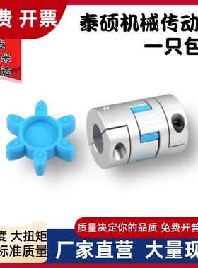 联轴器DER01 11-D16 D20 D25 D32 D40 D50 D63-d8 d10-e12 e14 现