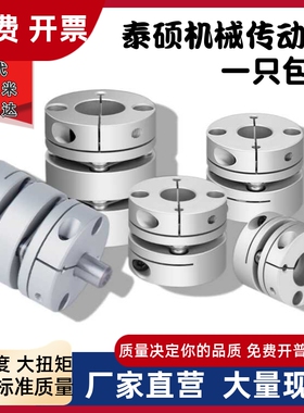 DBA51-D16 D20-d4 d5 d6 d6.35 d7 d8-e4 e5 e6 e6.35 e7e8联轴器