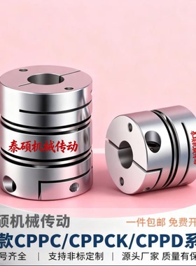CPPC替上隆连轴器 CPPCK CPPD联轴器CPPDK-D26/32/39/44/56/68/82