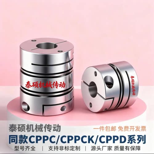 D32d14-e替联轴器CPPCKCPPDD32
