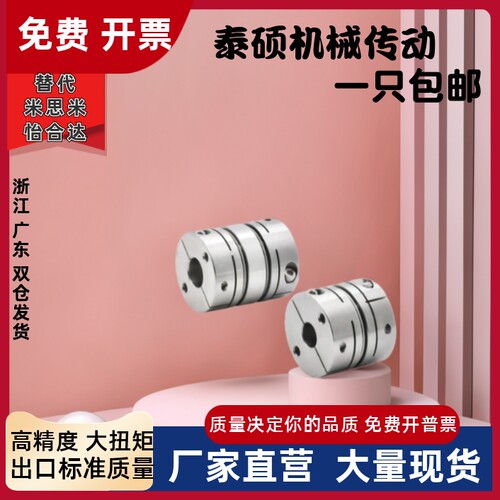 怡合达膜片式螺钉夹紧型不锈钢