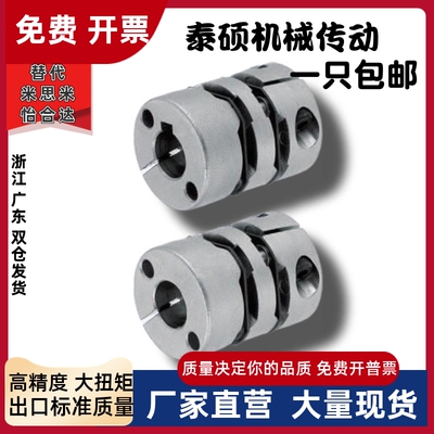 联轴器 膜片式高扭矩 夹持型替代米思米MCKLCWK16 25 30 35 40 50