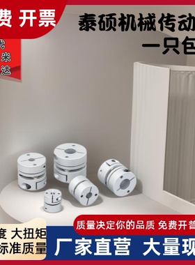 替代怡合单双膜片联轴器DBA DBM DEG 02 04 12 14 21 22 52 62 53