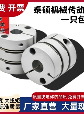 双膜片联轴器DBJ53-D34-d6 d8 d10 d12 d14-e6 e8 e9 e10 e12 e14