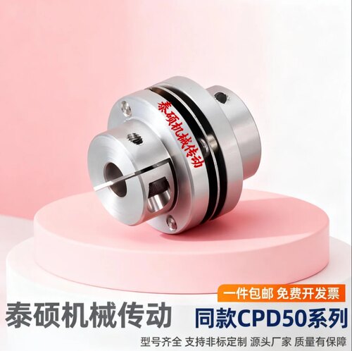 铝合金单膜片夹持型联轴器