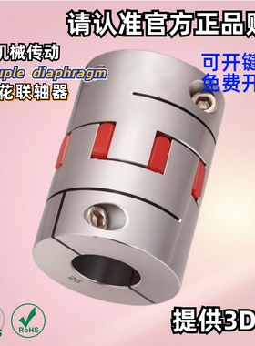 GFCG步进伺服电机高精大扭矩键槽连轴器 DEP61不锈钢梅花联轴器