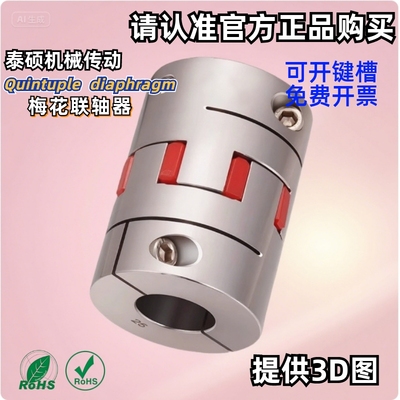 GFCG步进伺服电机高精大扭矩键槽连轴器 DEP61不锈钢梅花联轴器