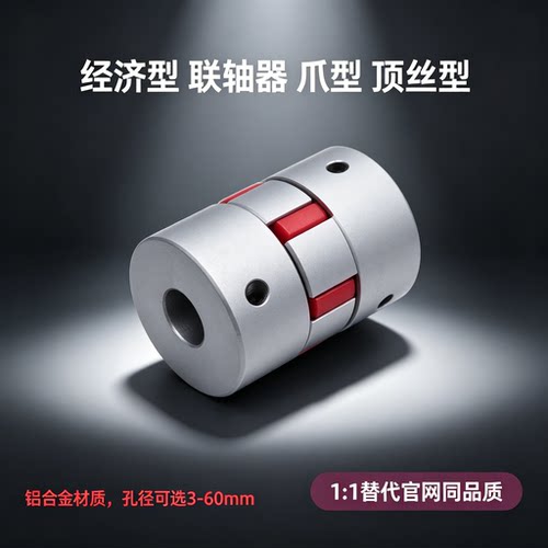 替米SI米联轴器E-LMPJ E-LMPJC D30L35 D35L50 D40L66 D55L78 D80