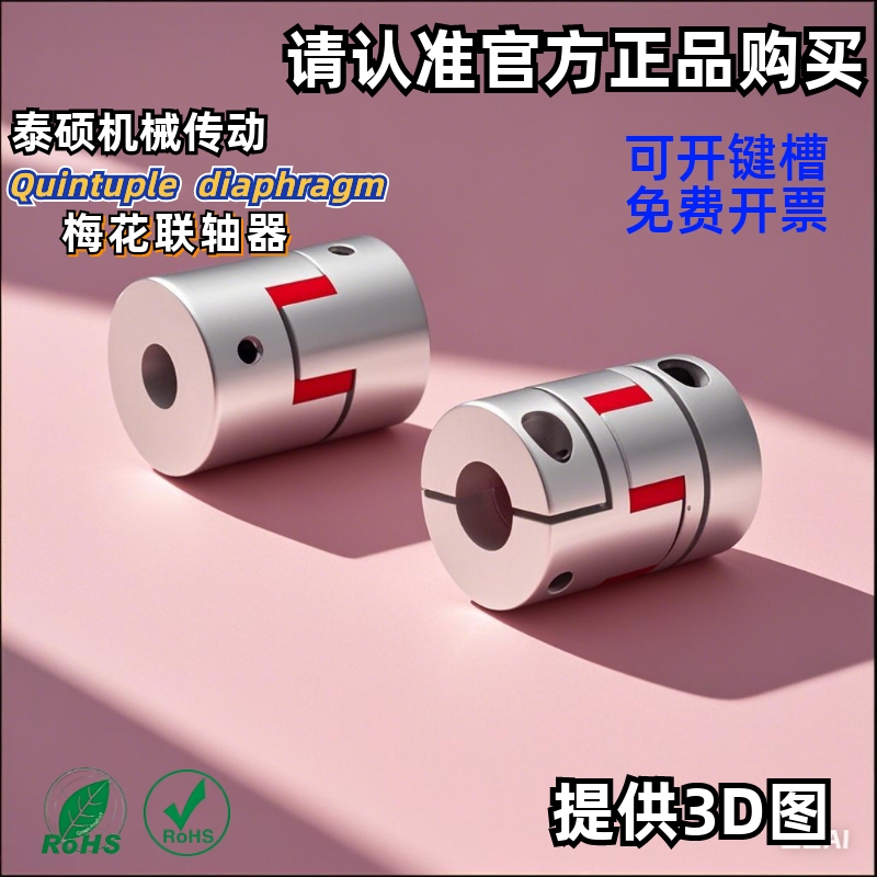 梅花式联轴器CXHG-C-D30-d5