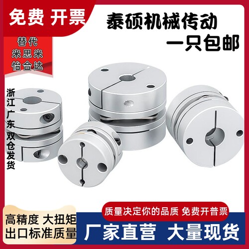 膜片联轴器铝合金高精度伺服电机