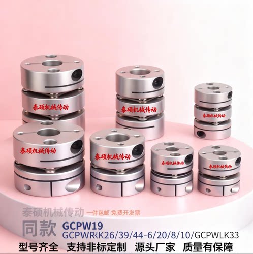 铝合金梅花联轴器大扭矩GCPWLK33