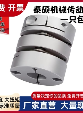 DEG01/11-D19/D26/d34/D29/D39/D44/D56-D10/d8-e12 联轴器DBM51-