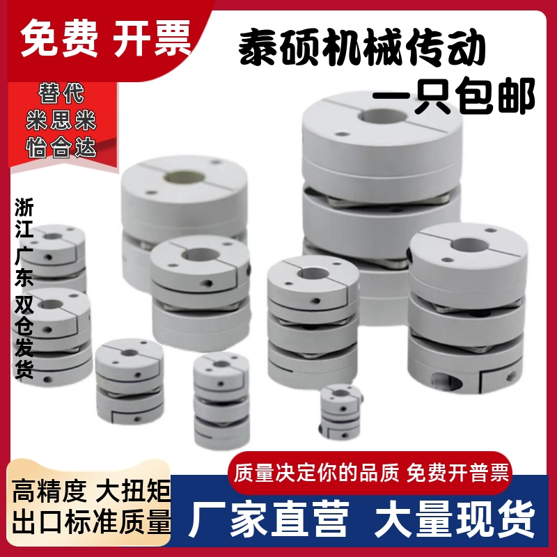 铝合金单双膜片联轴器大扭矩