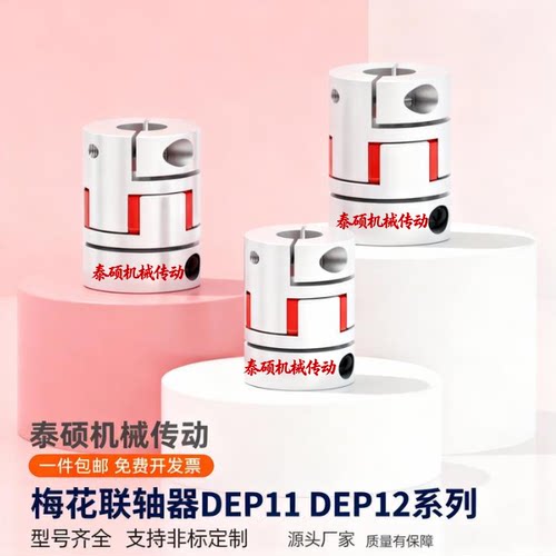 经济型梅花式联轴器铝合金