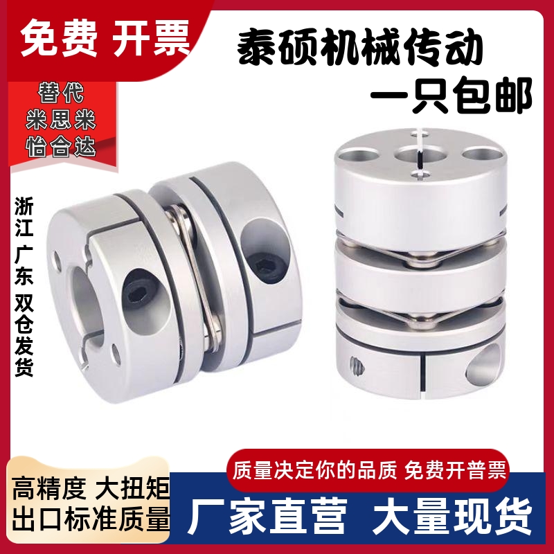 SCPS162128344655联轴器