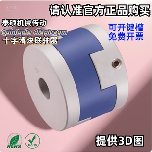 GH联轴器步进伺服电机大扭矩丝杆键槽连轴器 DER01十字滑块铝合金