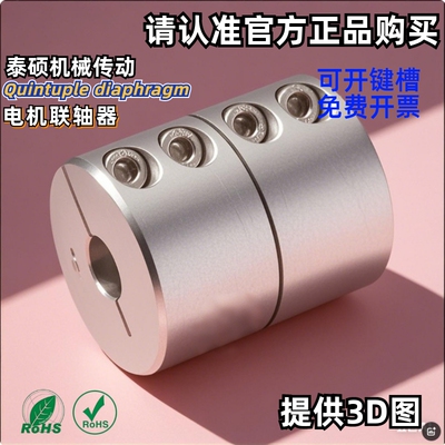 铝合金联轴器高精伺服电机大扭矩