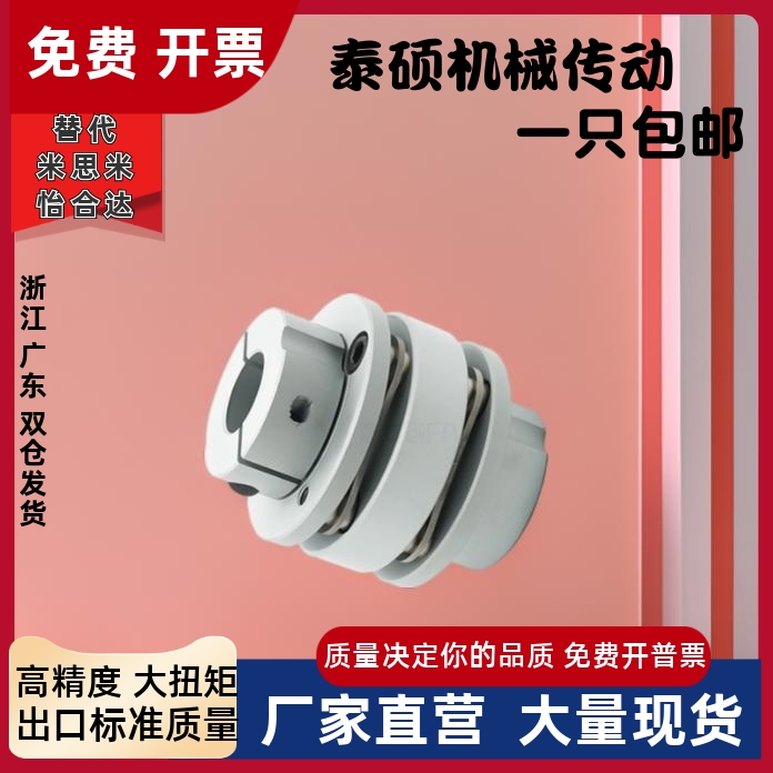膜片阶梯式联轴器DEN11-D34 DEN11-D44 DEN11-D56 d e dh eh 包邮