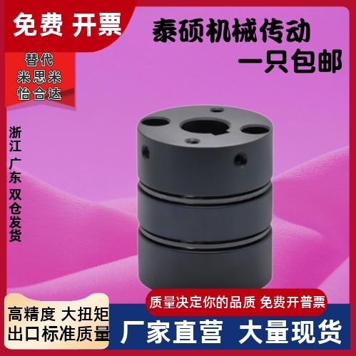 怡和达联轴器怡和达品牌